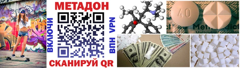 Метадон VHQ купить наркотик Оленегорск